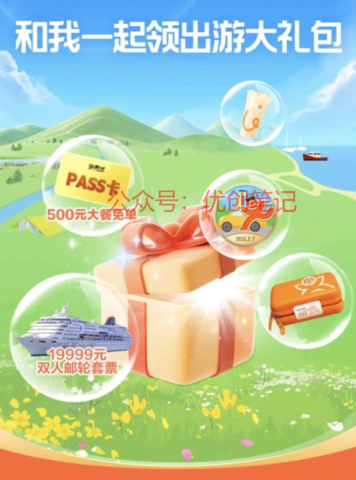 大众点评可以蹭奶茶30…#情报-搞钱线报📢论坛-网创交流-优创圈